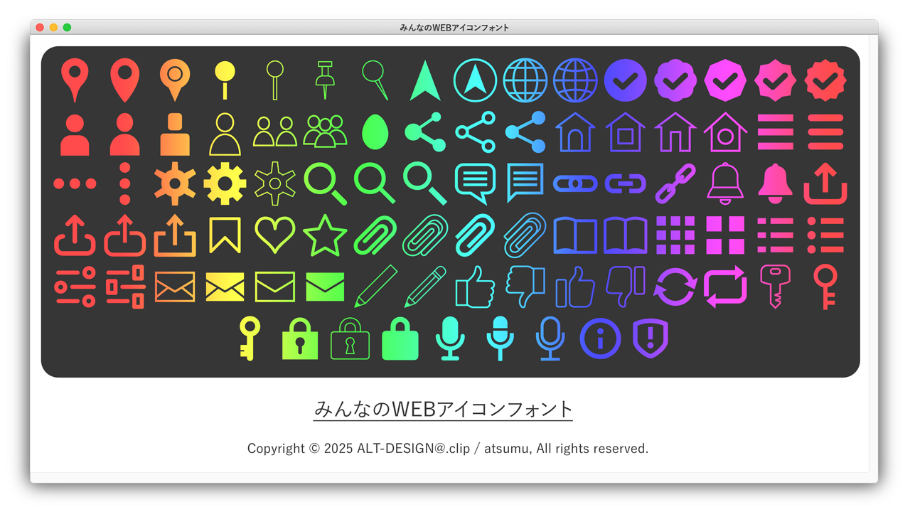 WEBアイコンのフォント。記号、マーク、絵文字、絵記号、イラストフリーフォント